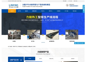 寧津力能熱工機械廠