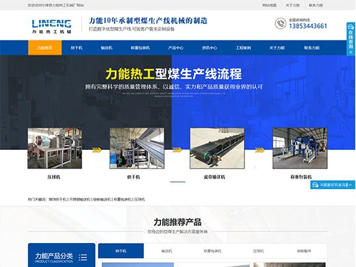 寧津力能熱工機(jī)械廠