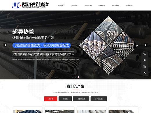 樂陵市優源環保節能設備有限公司