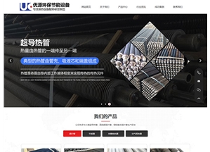 樂陵市優源環保節能設備有限公司