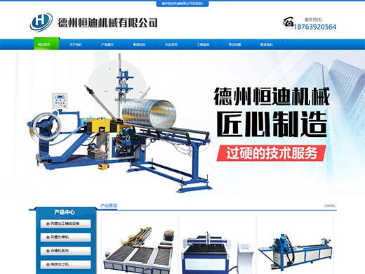 德州恒迪機械設備有限公司