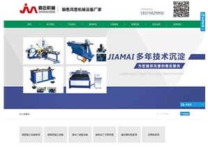 德州嘉邁機械設備有限公司