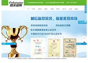 山東歐萊瑞納環境科技有限公司