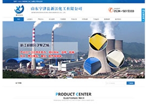 山東寧津縣新江化工有限公司