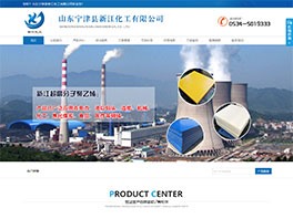 山東寧津縣新江化工有限公司