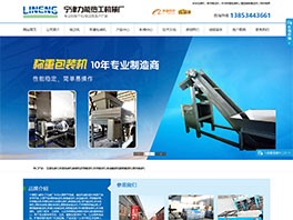 寧津力能熱工機械廠