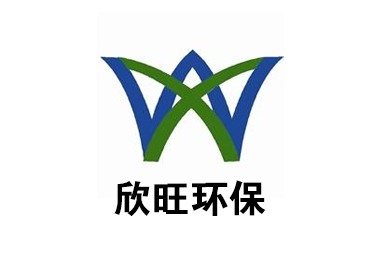 山東欣旺環(huán)保科技有限公司