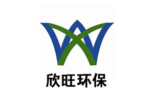 山東欣旺環保科技有限公司