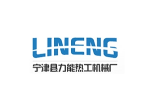 寧津力能熱工有限公司