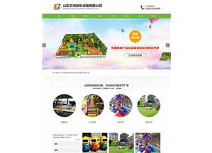 山東貝洲游樂設備有限公司