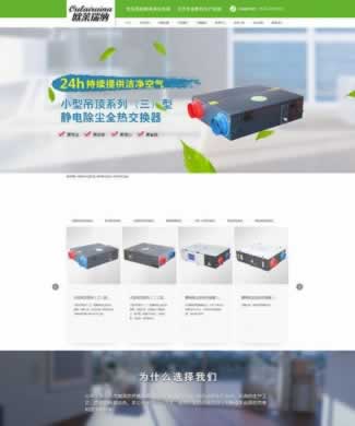 歐萊瑞納環境科技有限公司