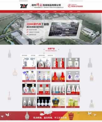 德州梓鈺包裝制品有限公司