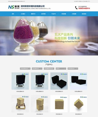 德州新景環境科技有限公司