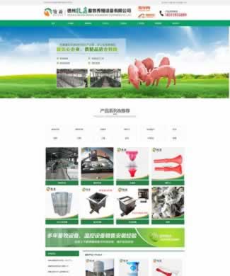 德州牧鑫畜牧養(yǎng)殖設(shè)備有限公司