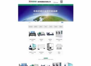 瑞冬集團股份有限公司