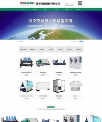 瑞冬集團股份有限公司