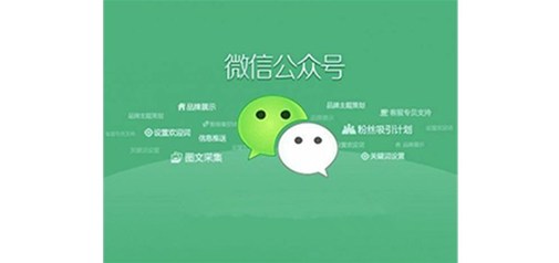德州網(wǎng)絡(luò)營銷培訓(xùn)_微信公眾平臺快速增粉攻略