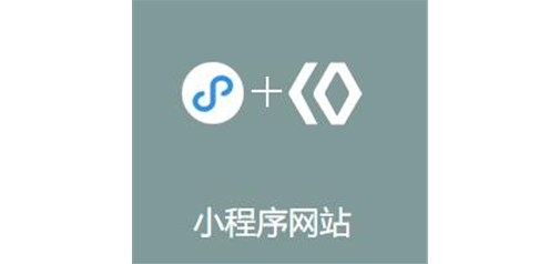 微信官方發(fā)布小程序SEO標準了