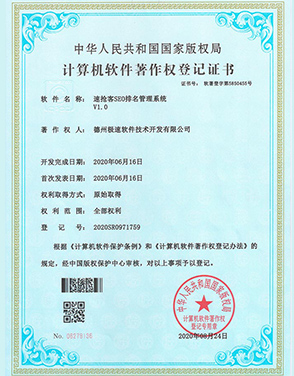 速搶客SEO排名管理系統(tǒng)V1.0