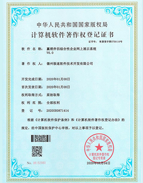 贏銷(xiāo)伴侶綜合性企業(yè)網(wǎng)上展示系統(tǒng)V6.0